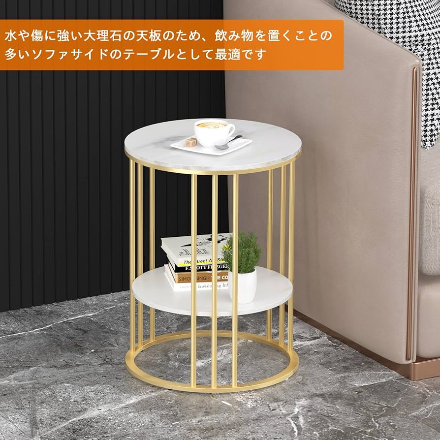 Amazon｜Susire サイドテーブル 大理石 丸型 収納付き ゴールド